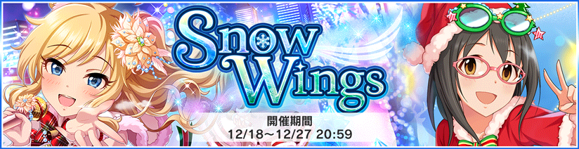 Snow Wings